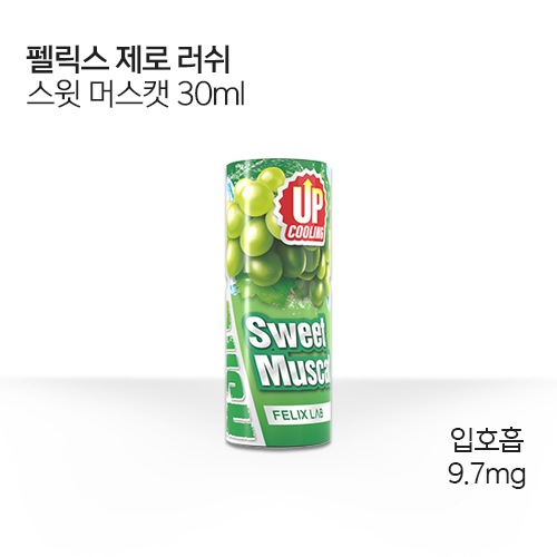 펠릭스 제로 러쉬 스윗 머스캣