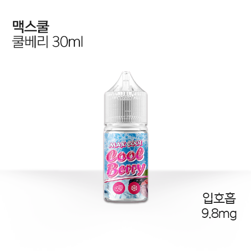맥스쿨 쿨베리 30ml(B급상품)