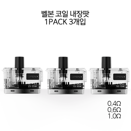 벨본 VELVON 코일 내장팟