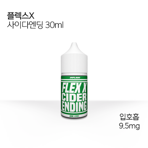 플렉스x 사이다엔딩