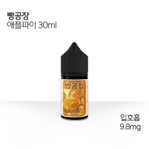 빵공장 애플파이 고소한 패스츄리, 달콤한 사과, 향긋한 시나몬 향이 어우러진 디저트 액상