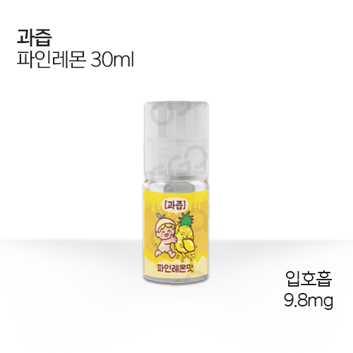 과즙 파인레몬