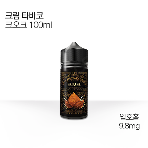 대용량 크림 타바코 크오크
