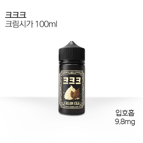 대용량 크크크 크림시가