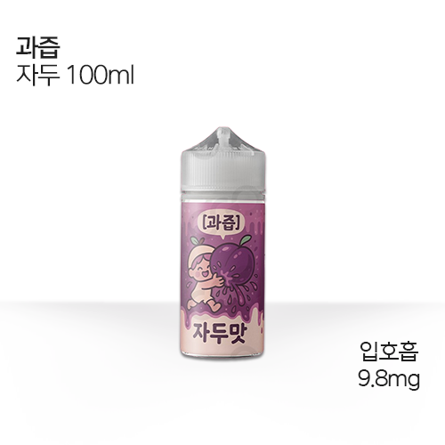 대용량 과즙 자두