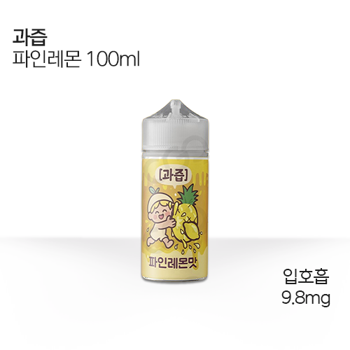 대용량 과즙 파인레몬