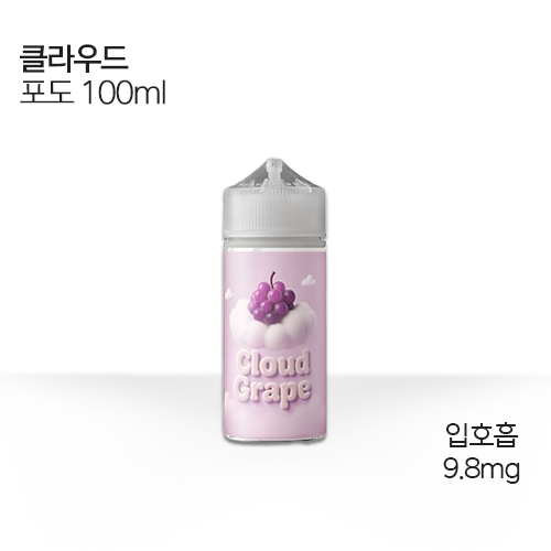 대용량 클라우드 포도