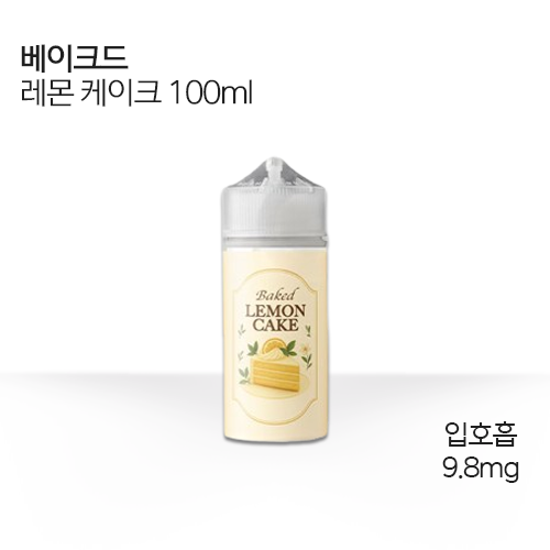 대용량 베이크드 레몬 케이크