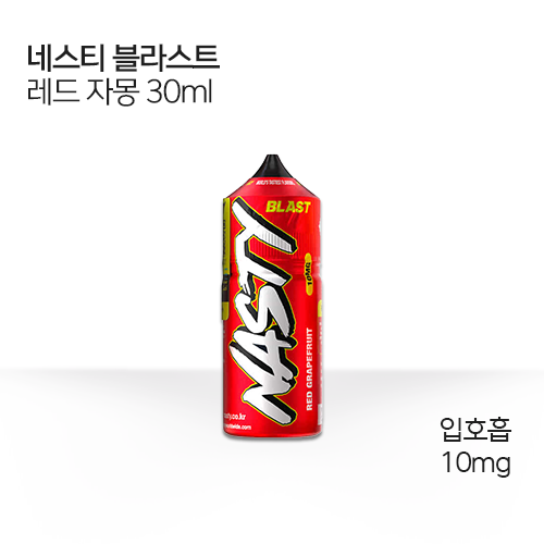네스티 블라스트 레드 자몽