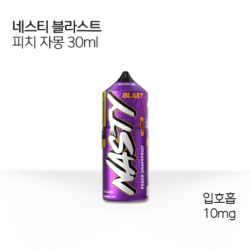 네스티 블라스트 피치 자몽