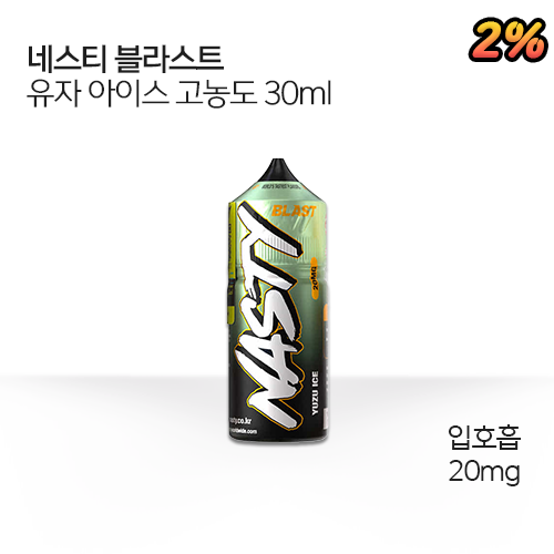 네스티 블라스트 유자 아이스 고농도
