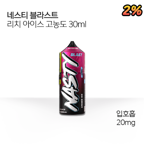 네스티 블라스트 리치 아이스 고농도