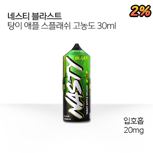 네스티 블라스트 탕이 애플 스플래쉬 고농도