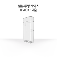 벨본 VELVON 투명 케이스