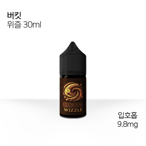 버킷 위즐 30ml