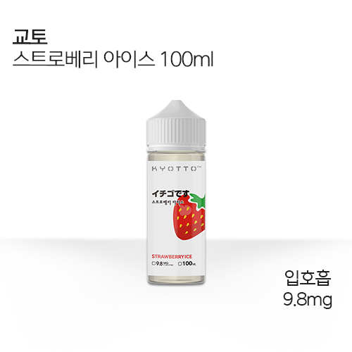 대용량 교토 스트로베리 아이스