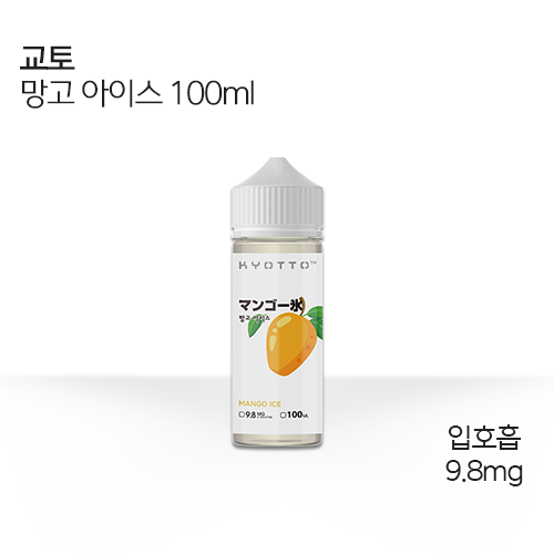 대용량 교토 망고 아이스