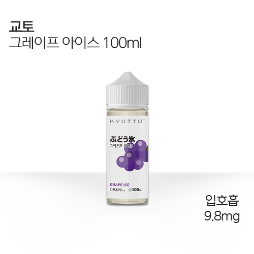 대용량 교토 그레이프 아이스