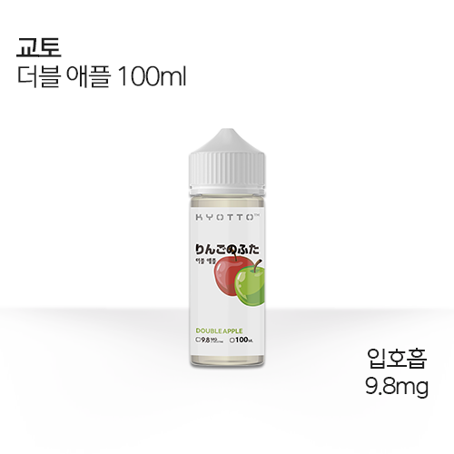 대용량 교토 더블 애플