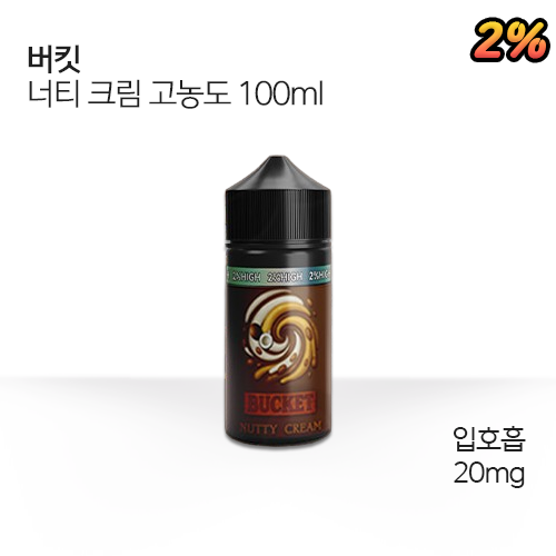 대용량 버킷 너티 크림 ★고농도