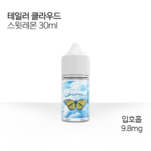 테일러 클라우드 스윗레몬 b급상품