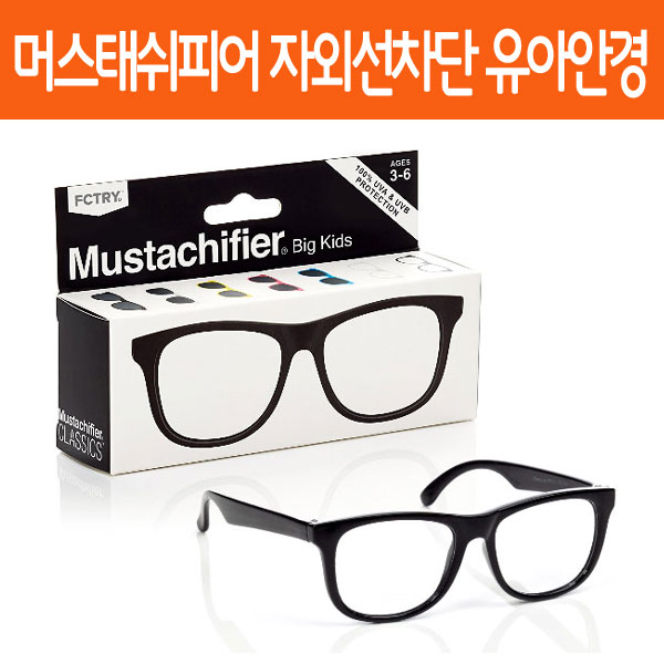 머스태쉬피어 유아선글라스 클래식 Mustachifier