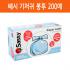Sassy 쎄시 기저귀봉투 기저귀 밀봉 냄새처리 에티켓봉투 200매