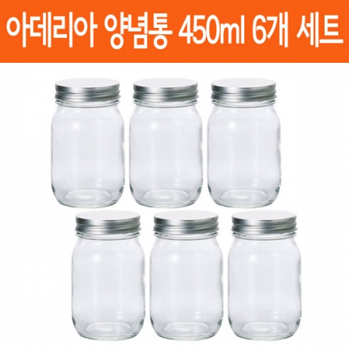 아데리아 유리밀폐용기 실버캡 양념통세트 450ml x 6개