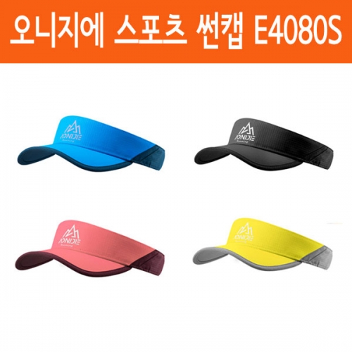 오니지에 스포츠 모자 썬캡 E4080S