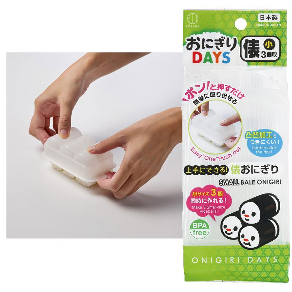 일본 코쿠보 미니 주먹밥틀 꼬마김밥틀 주먹밥 메이커