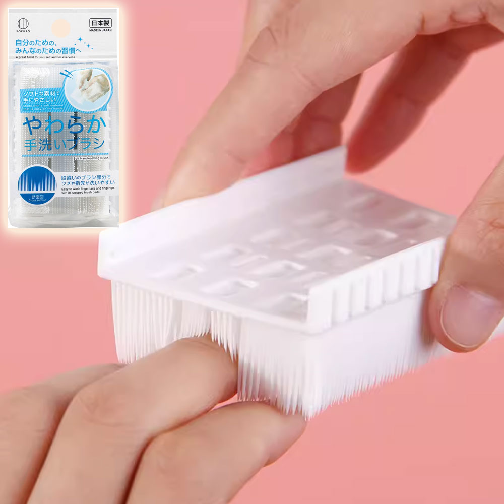 일본 코쿠보 손톱 세척솔 손 세척솔 핸드 브러쉬