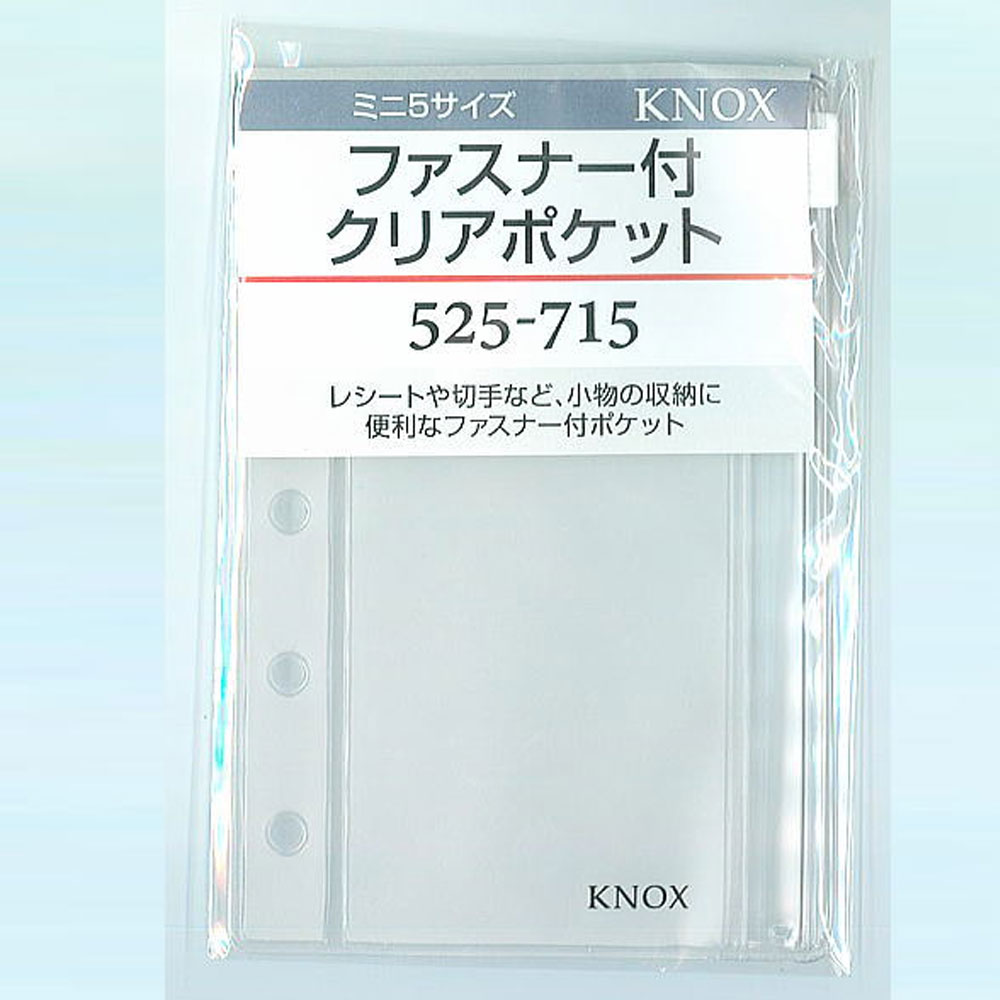 일본 녹스 KNOX 미니 5공 다이어리 지퍼백 클리어