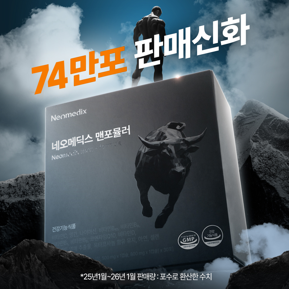 [정식판매처] 네오메딕스 맨포뮬러 남성 전립선 지구력 혈압 건강 기능 식품 1개월 30포
