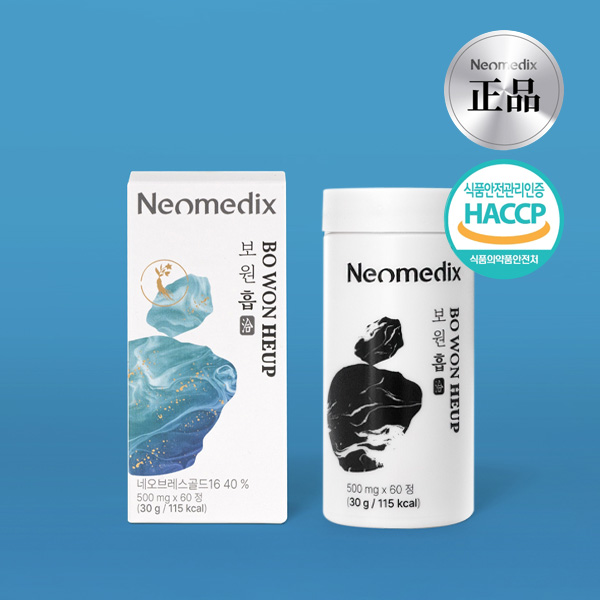 네오메딕스 보원흡 60정 X 1박스 20가지 원료 황금배합 도라지 맥문동 삼백초 작두콩 인삼 오미자 네오브레스골드