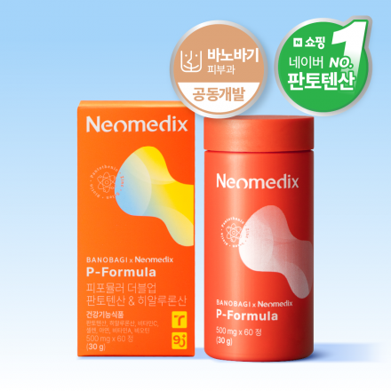 네오메딕스 바노바기 피포뮬러 더블업 판토텐산 영양제 1박스 (피포뮬러 밸런스핏, 케토론)
