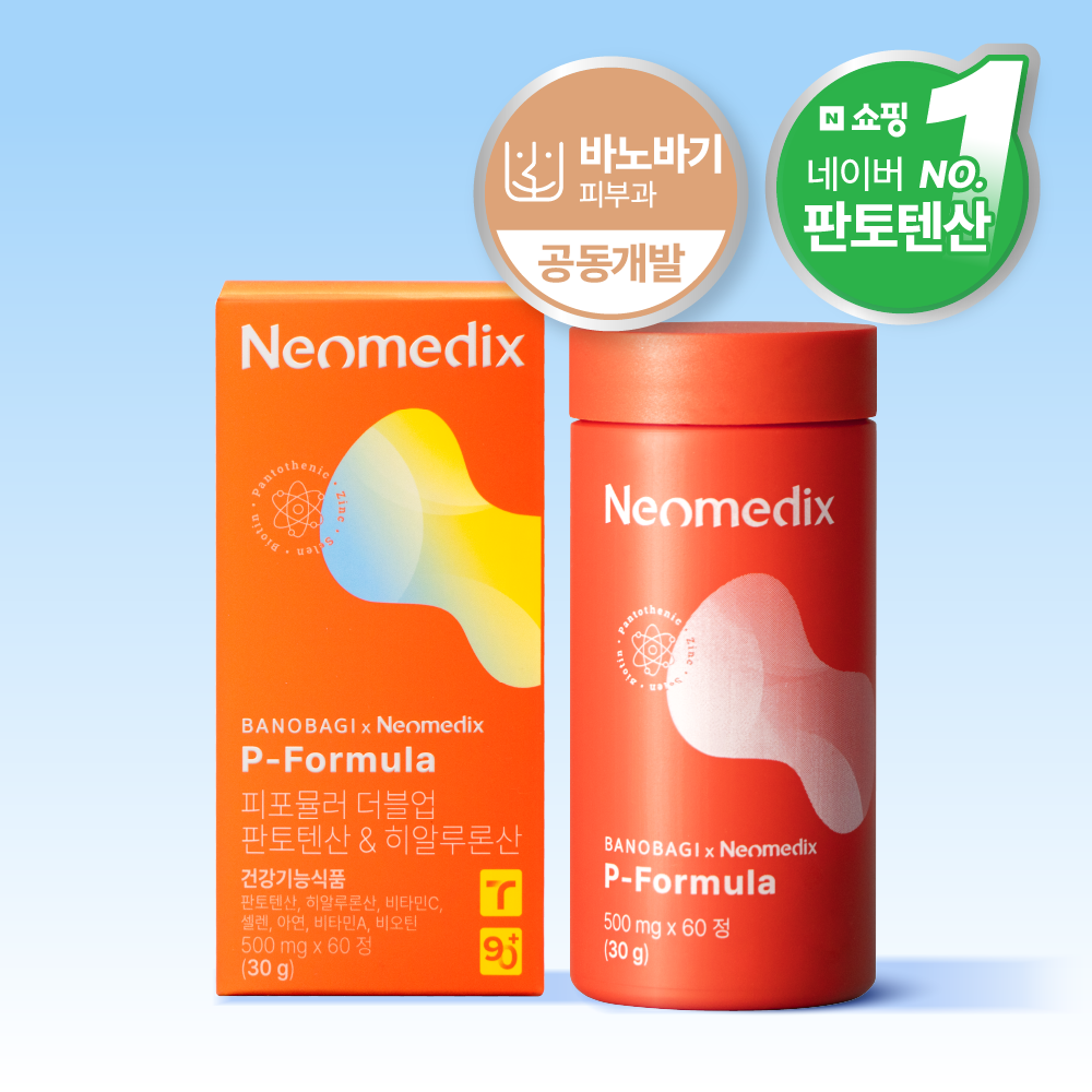 [공식판매처] 바노바기 피포뮬러 더블업! 판토텐산 & 히알루론산 영양제 (여드름 패치 증정)