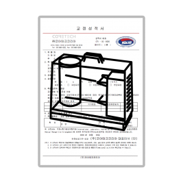 아날로그 온습도기록계 교정성적서 (제품 미포함)