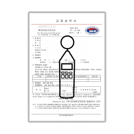 소음계 교정성적서 (제품 미포함)