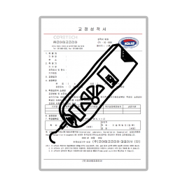 푸쉬풀게이지 교정성적서 (제품 미포함)