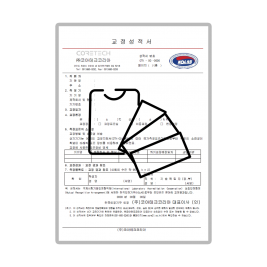 두께측정용 표준시편 교정성적서 (제품 미포함)