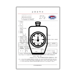 고무경도계 교정성적서 (제품 미포함)