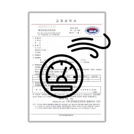 직독식풍량계 교정성적서 (제품 미포함)