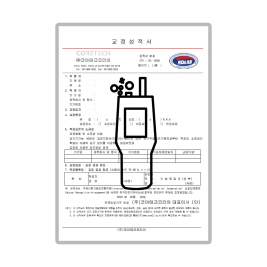 파티클카운터 교정성적서 (제품 미포함)