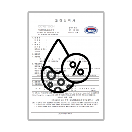 TDS측정기 교정성적서 (제품 미포함)