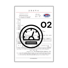 용존산소측정기 교정성적서 (제품 미포함)