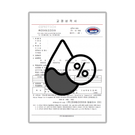 탁도계 교정성적서 (제품 미포함)