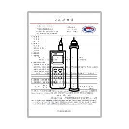MLSS측정기 교정성적서 (제품 미포함)