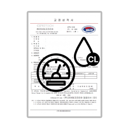 잔류염소측정기 교정성적서 (제품 미포함)