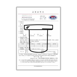 비중컵 교정성적서 (제품 미포함)