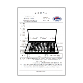 표준비중계 교정성적서 (제품 미포함)